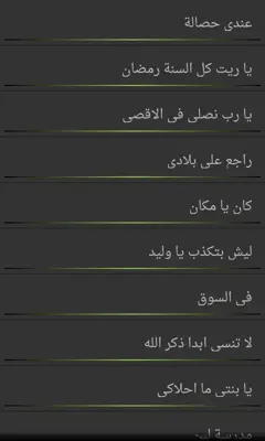 Toyer Al-Janahr android App screenshot 0